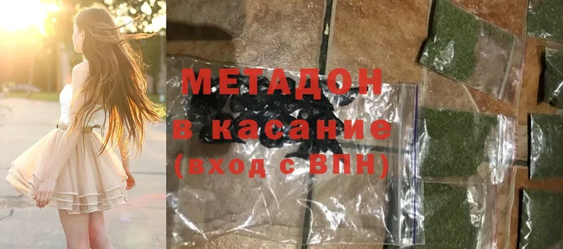 купить   Касли  Метадон methadone 