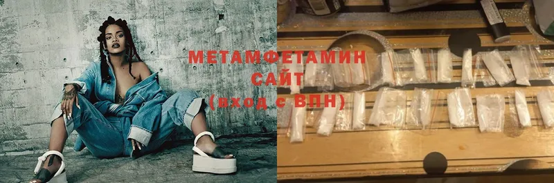 Первитин Methamphetamine  Касли 